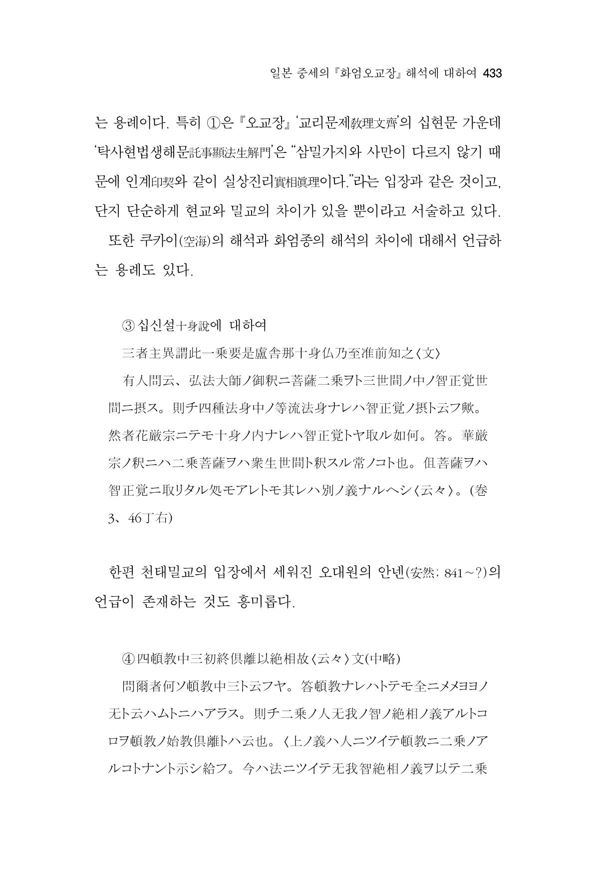 한마음연구 06-02 191페이지