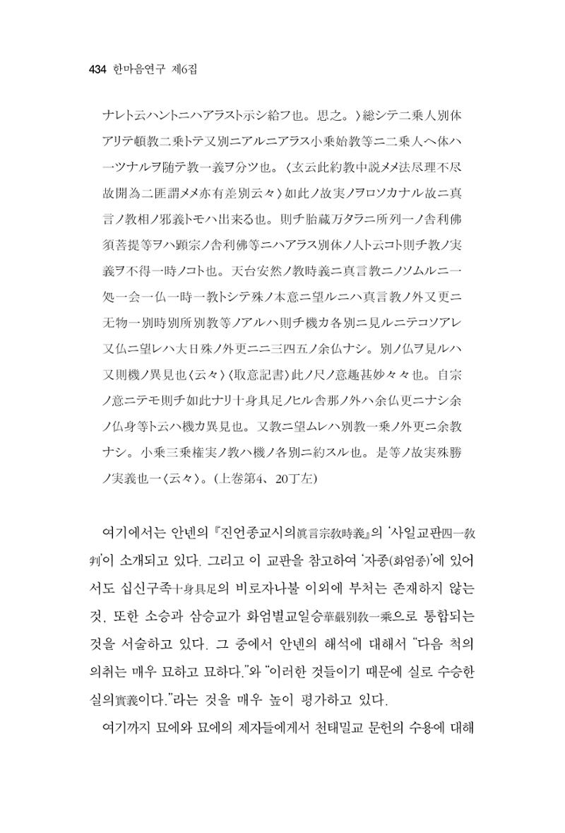 한마음연구 06-02 192페이지