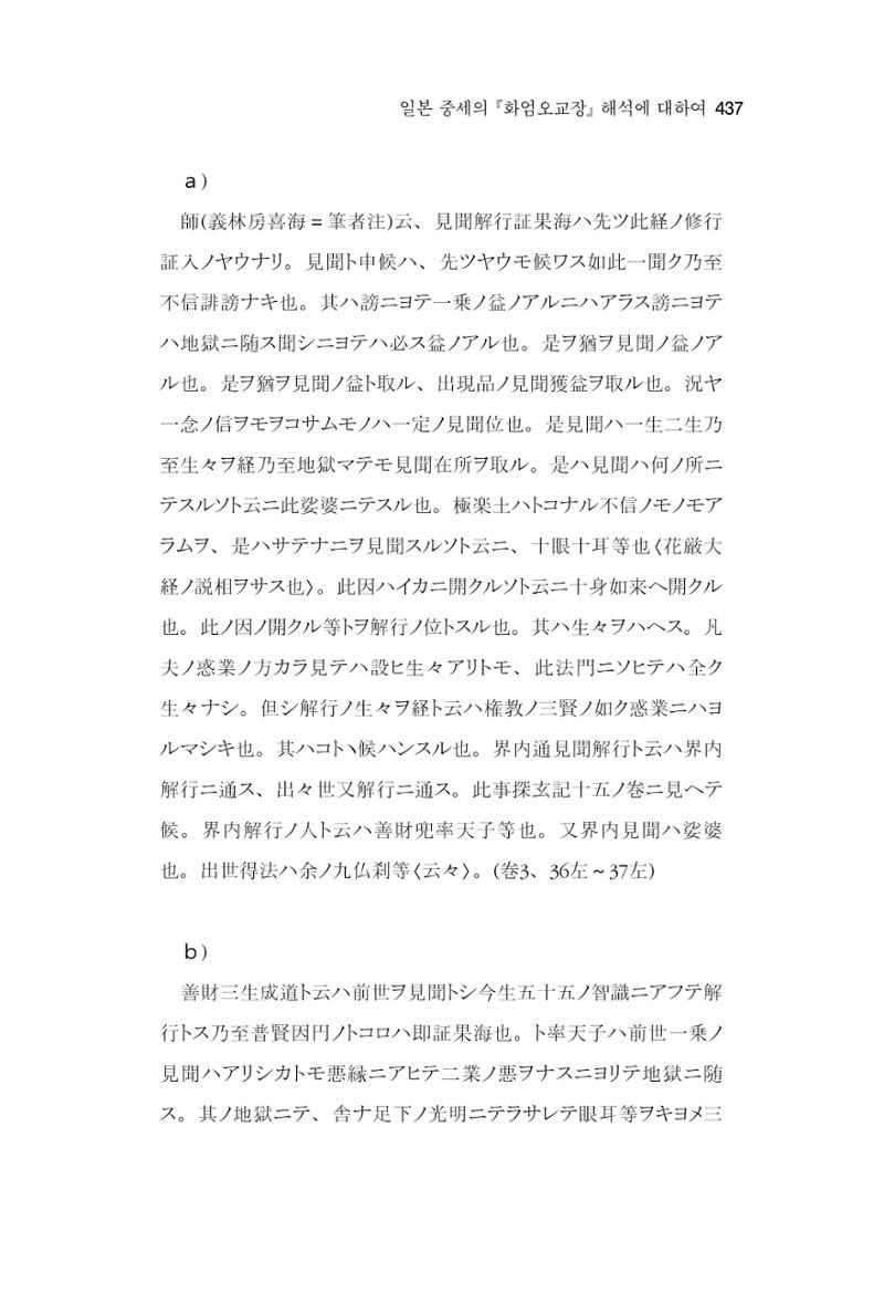한마음연구 06-02 195페이지