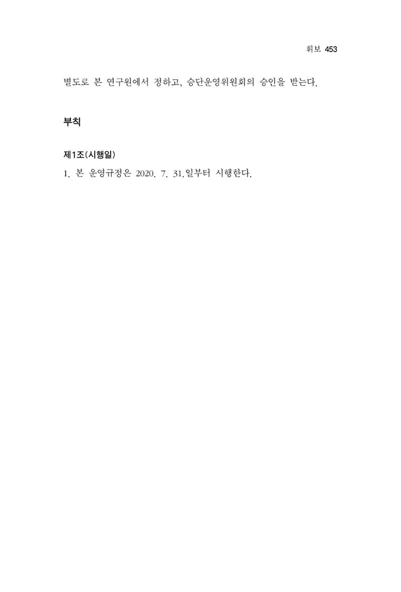 한마음연구 06-02 211페이지