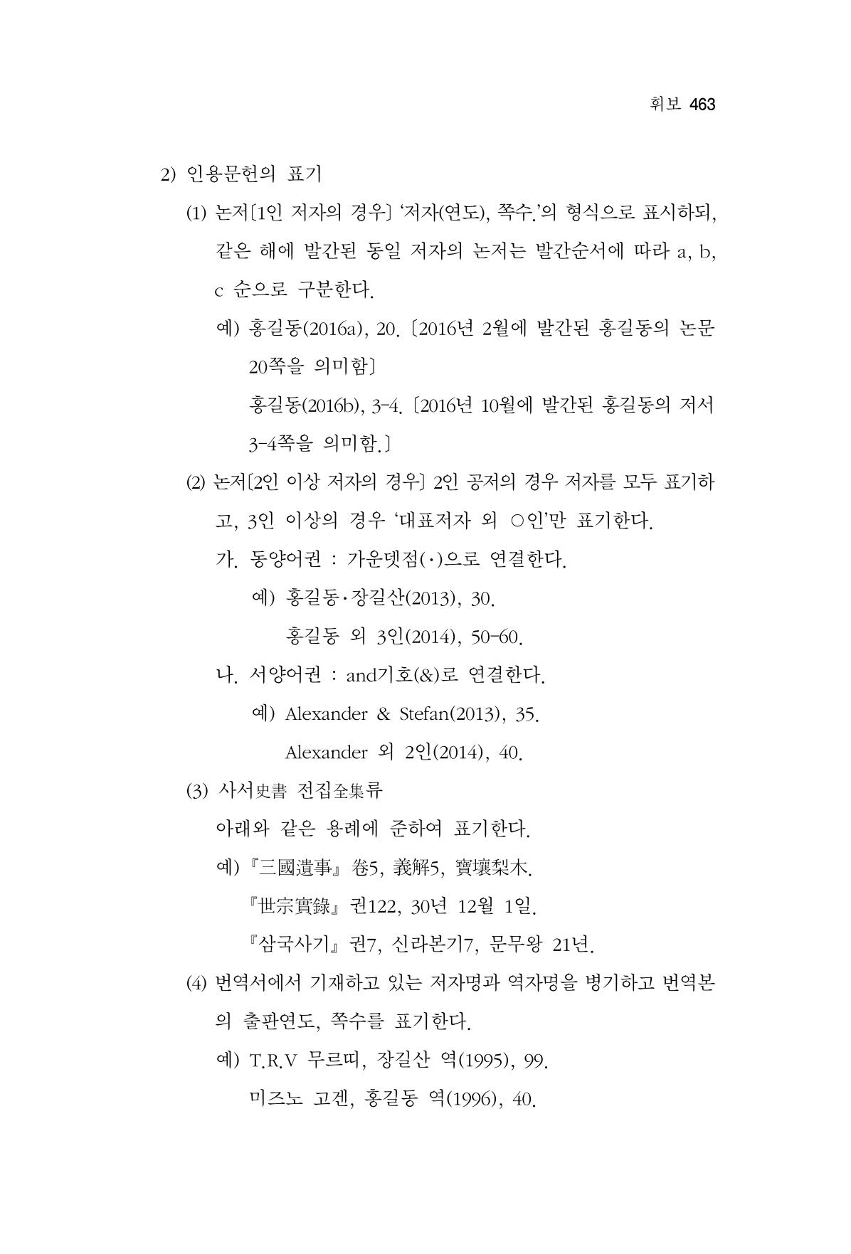 한마음연구 06-02 221페이지