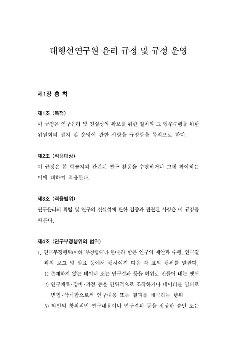 한마음연구 06-02 229페이지