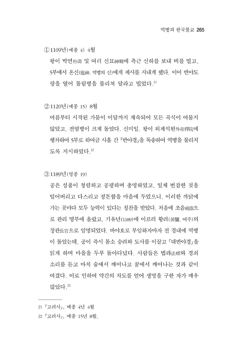 한마음연구 06-02 23페이지