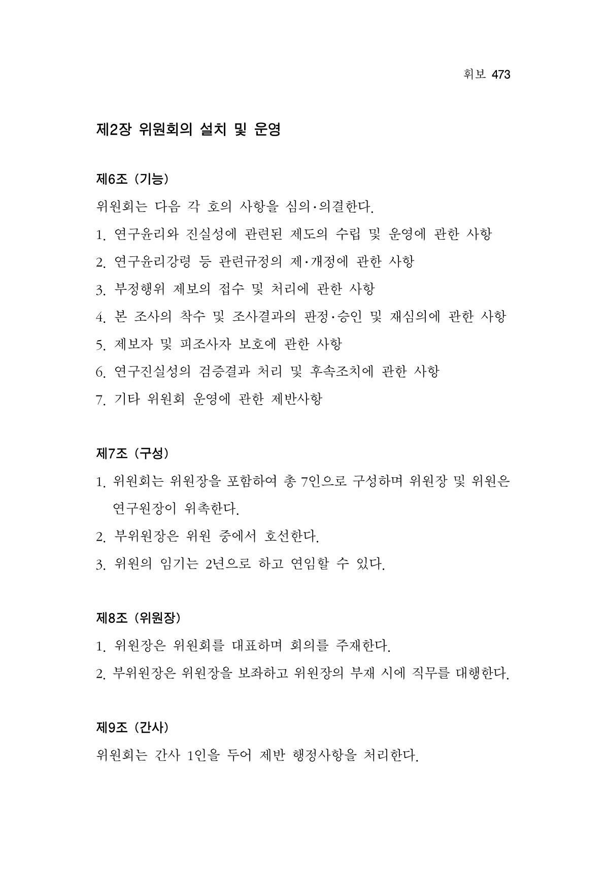 한마음연구 06-02 231페이지