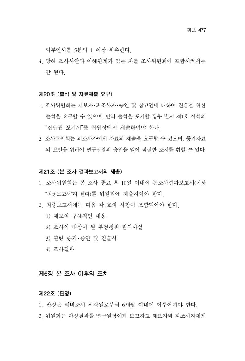 한마음연구 06-02 235페이지
