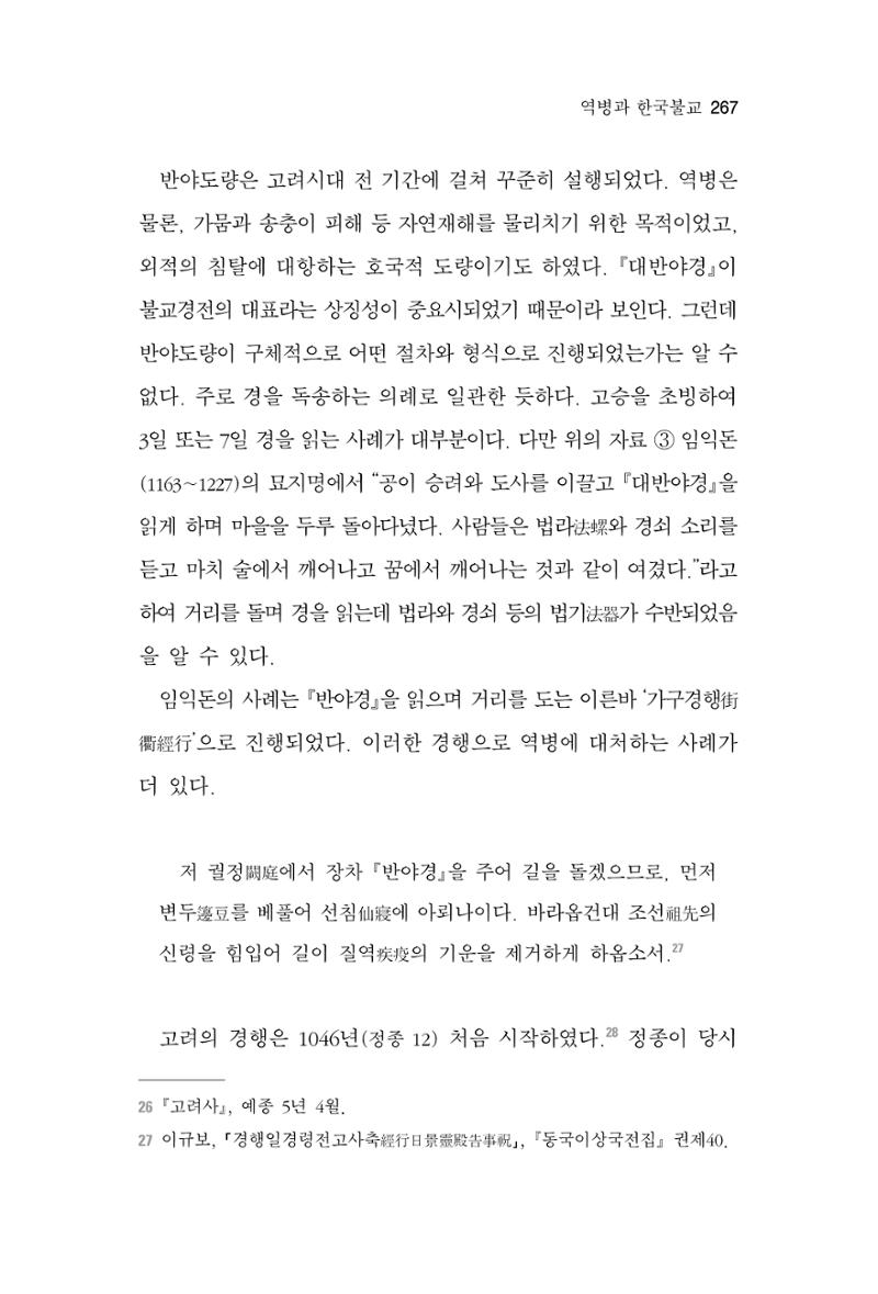 한마음연구 06-02 25페이지