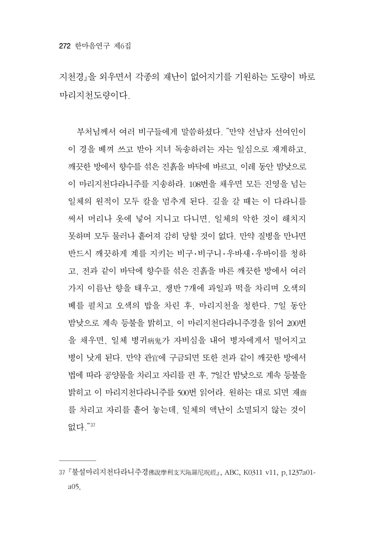 한마음연구 06-02 30페이지