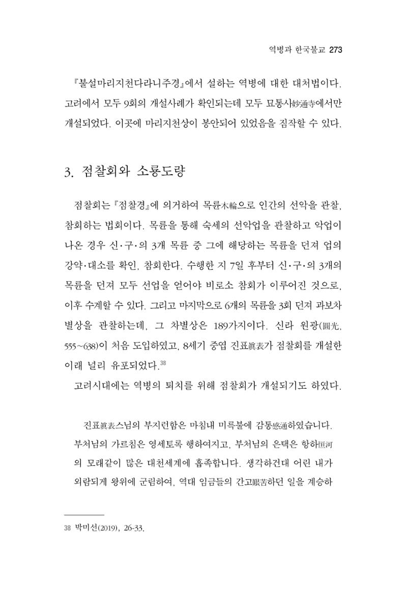 한마음연구 06-02 31페이지