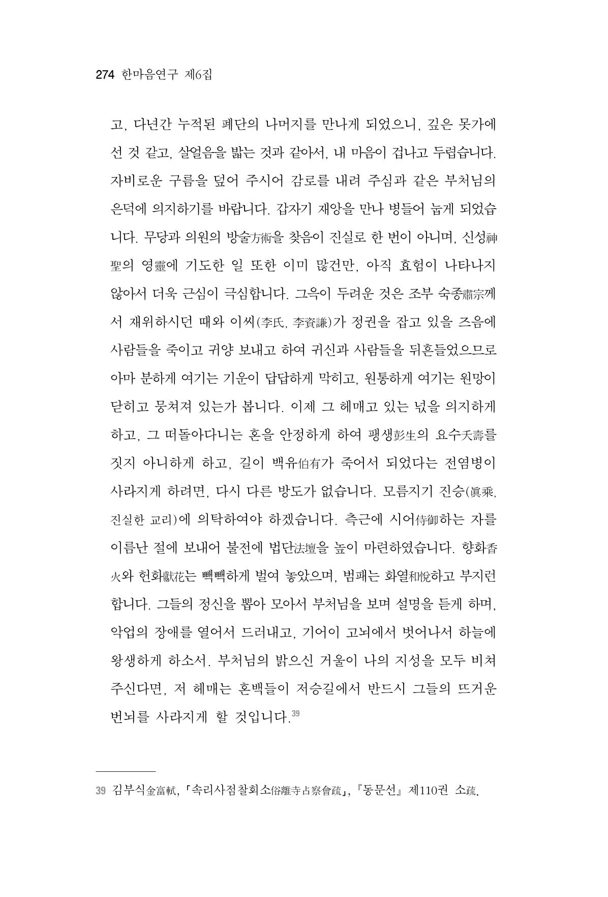 한마음연구 06-02 32페이지