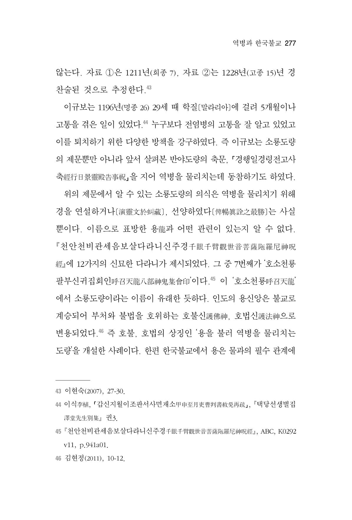 한마음연구 06-02 35페이지