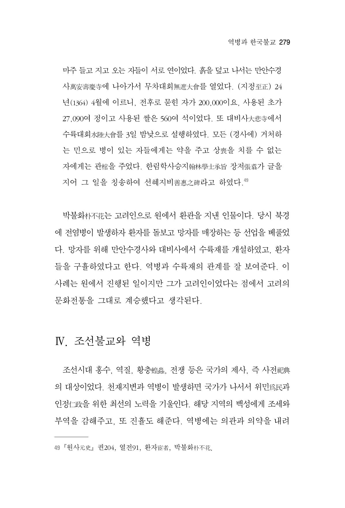 한마음연구 06-02 37페이지
