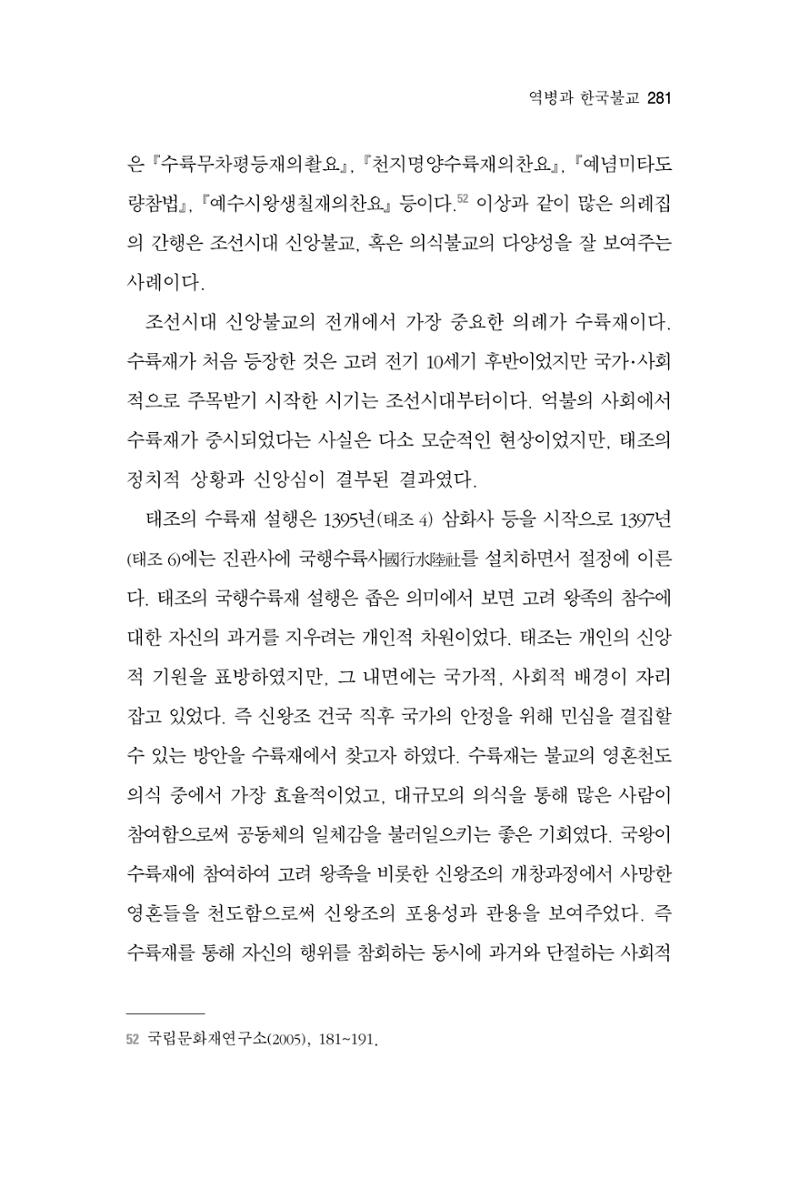 한마음연구 06-02 39페이지