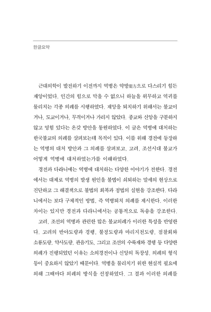 한마음연구 06-02 4페이지