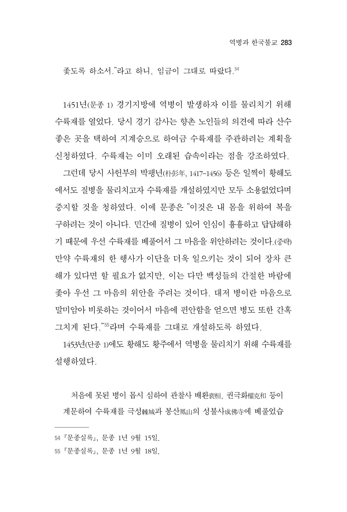 한마음연구 06-02 41페이지