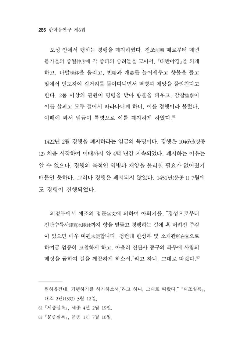 한마음연구 06-02 44페이지
