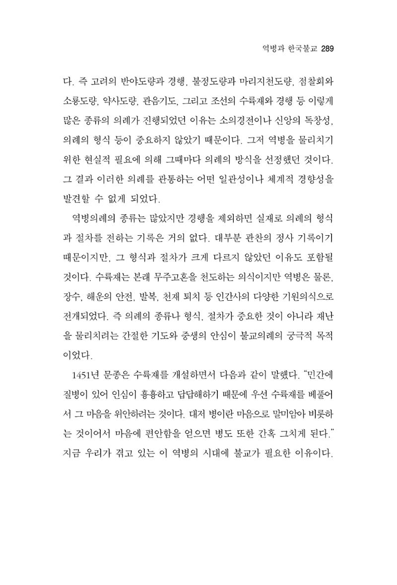 한마음연구 06-02 47페이지