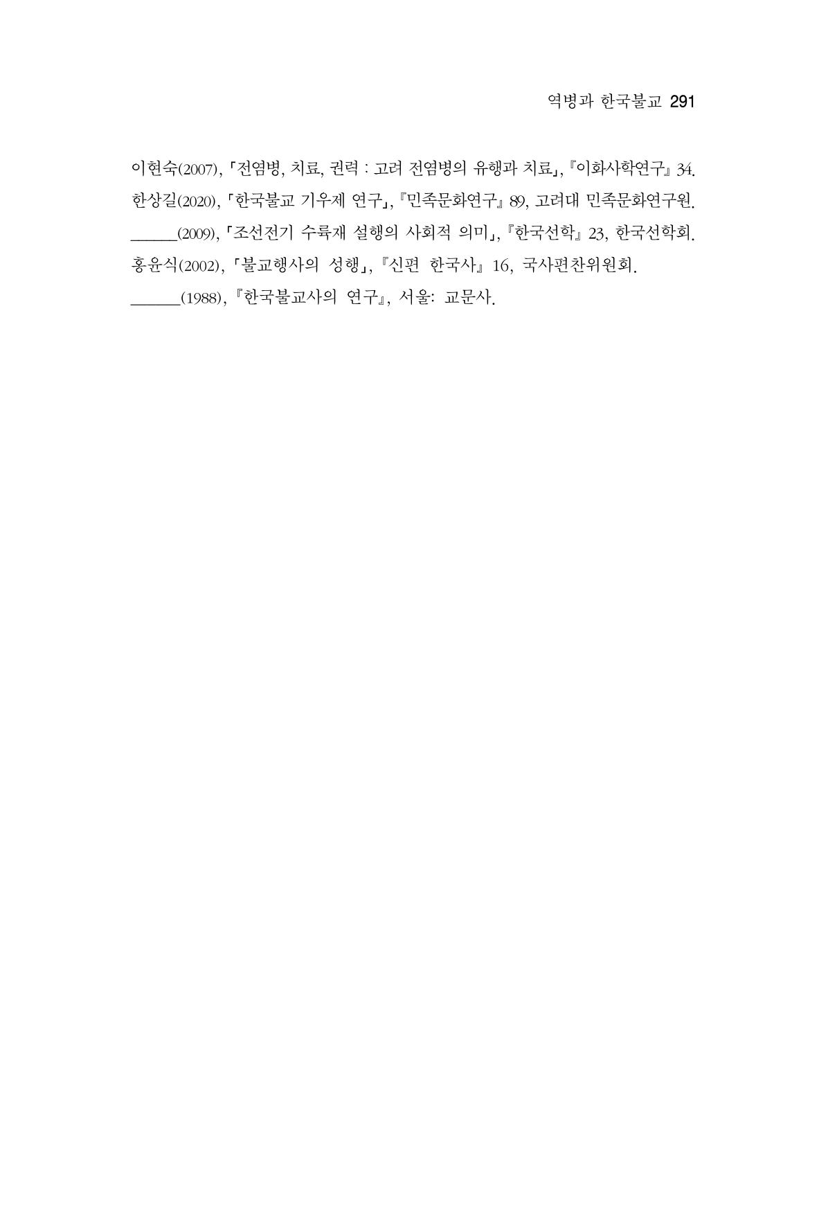 한마음연구 06-02 49페이지