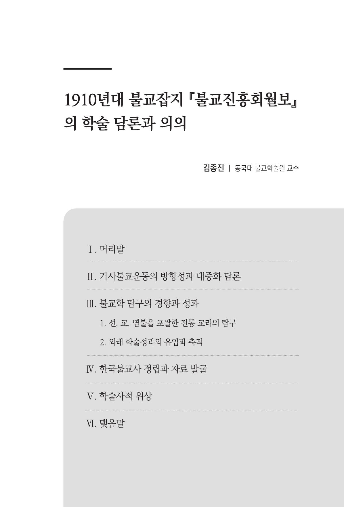 한마음연구 06-02 53페이지