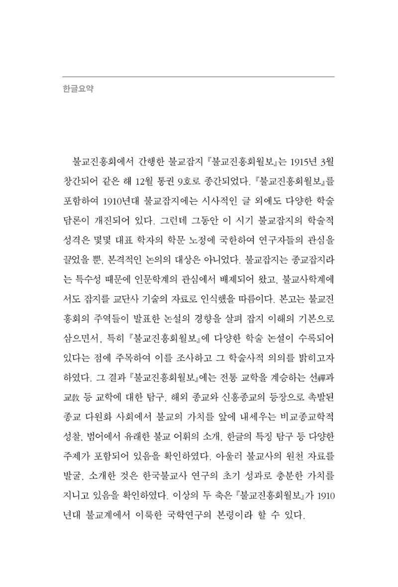 한마음연구 06-02 54페이지