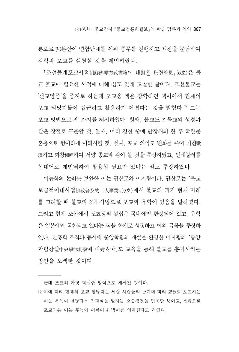 한마음연구 06-02 65페이지