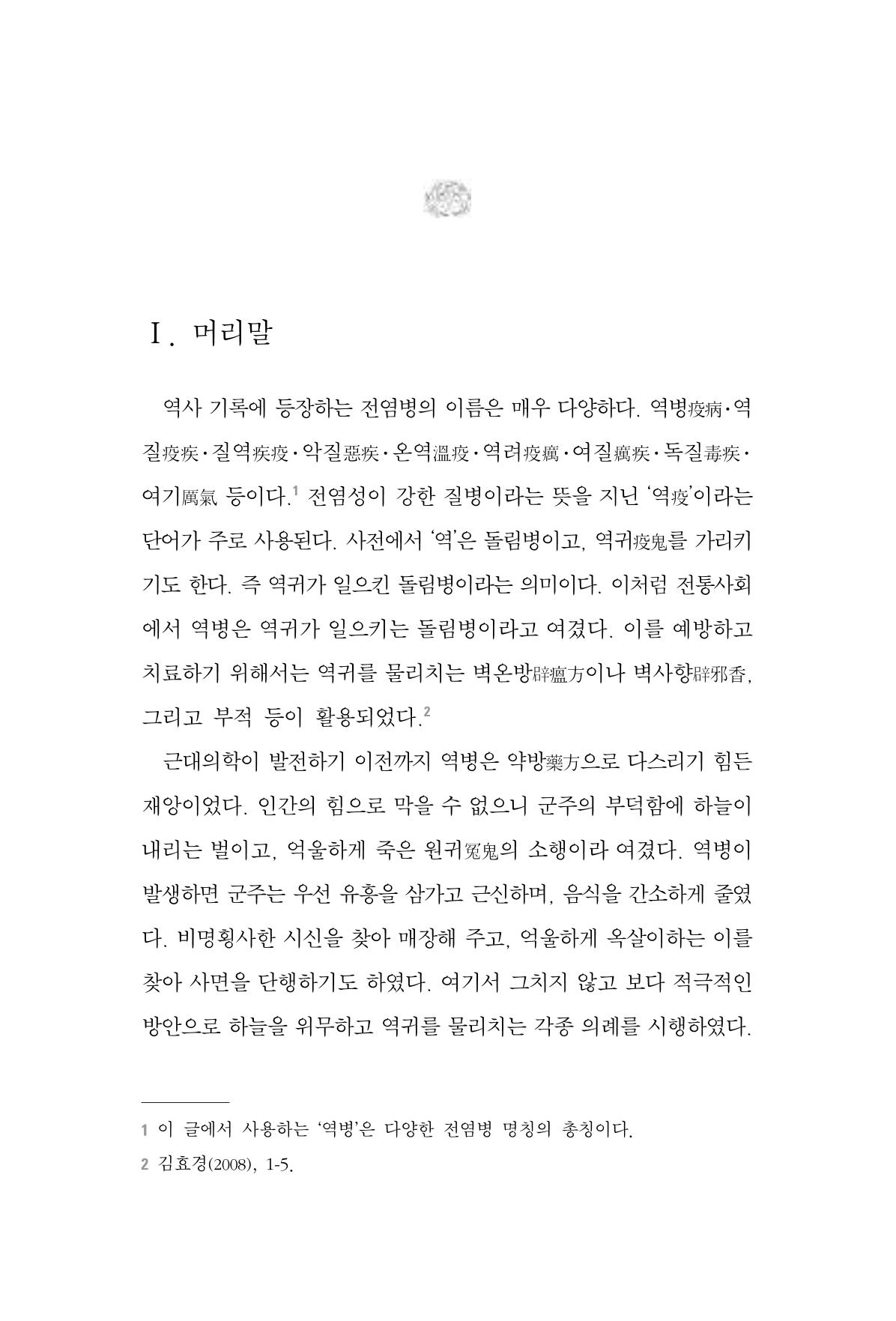 한마음연구 06-02 7페이지