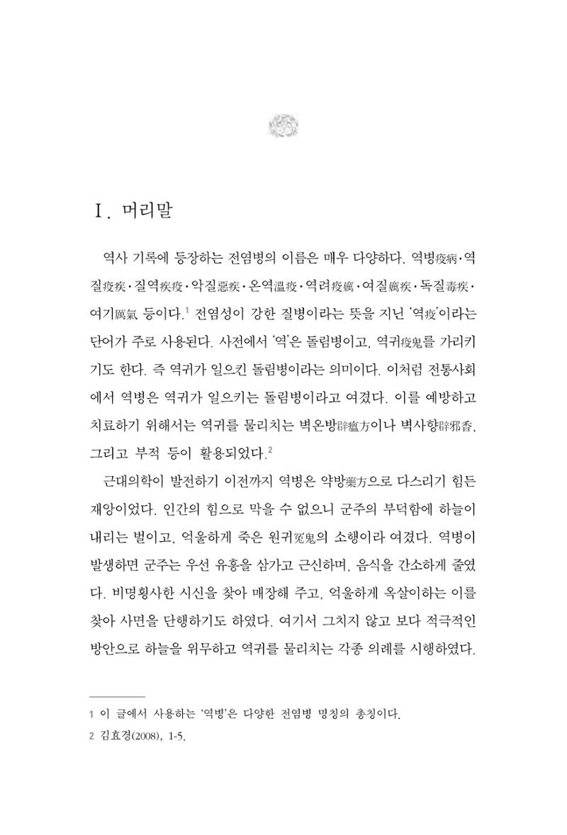 한마음연구 06-02 7페이지