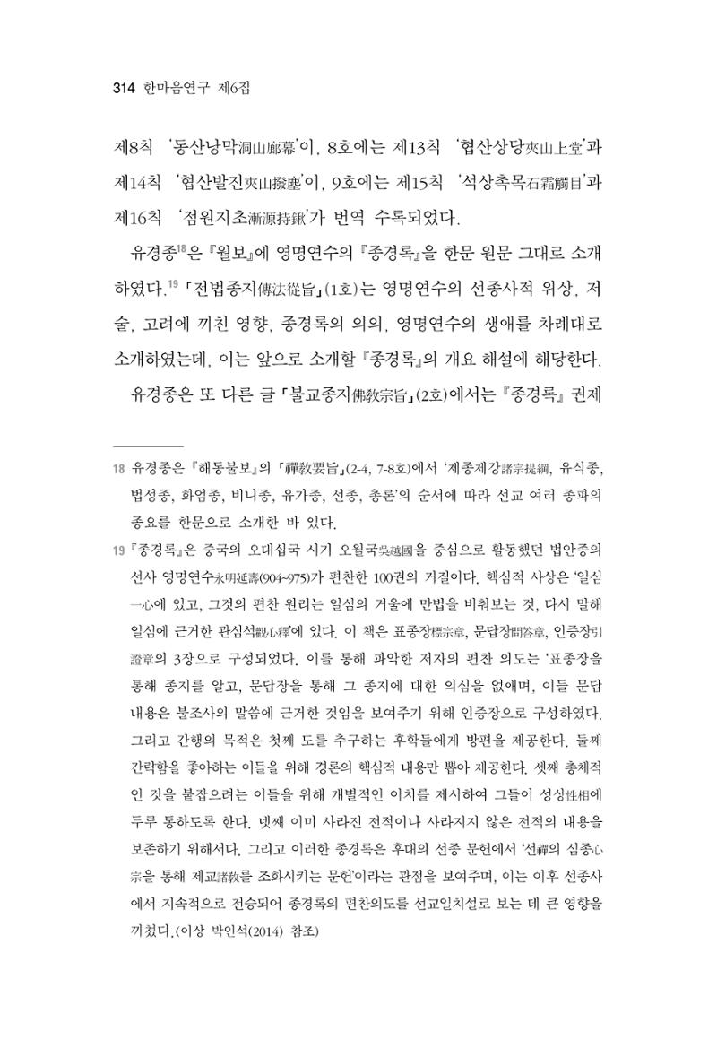 한마음연구 06-02 72페이지