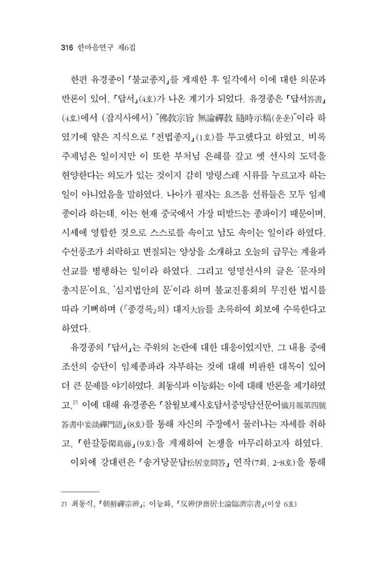 한마음연구 06-02 74페이지
