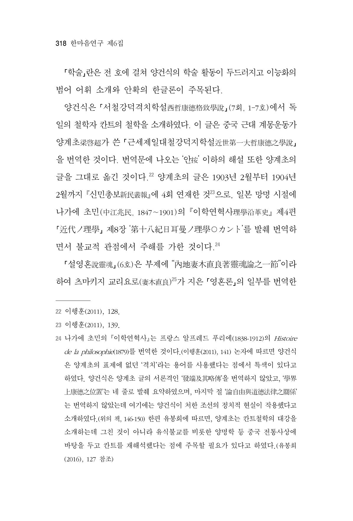 한마음연구 06-02 76페이지