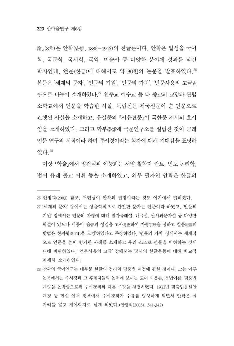 한마음연구 06-02 78페이지