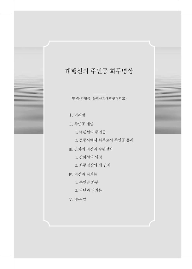 한마음연구 5집-01 125페이지