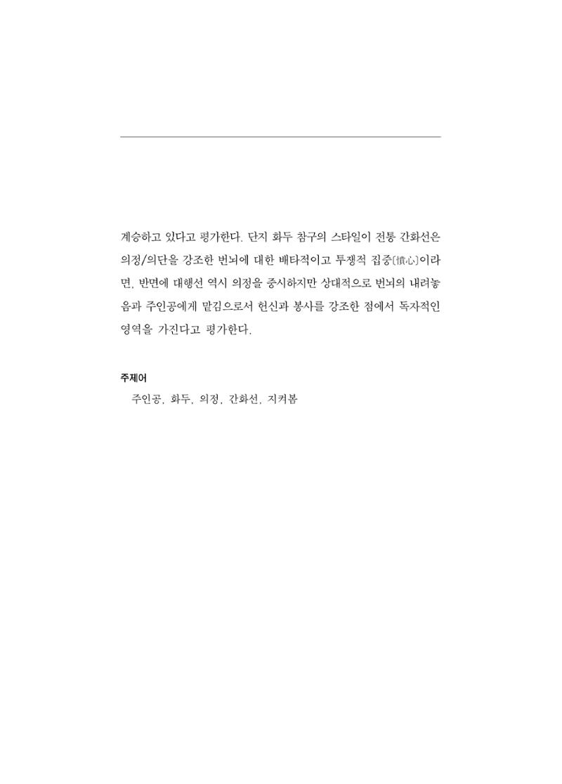 한마음연구 5집-01 127페이지