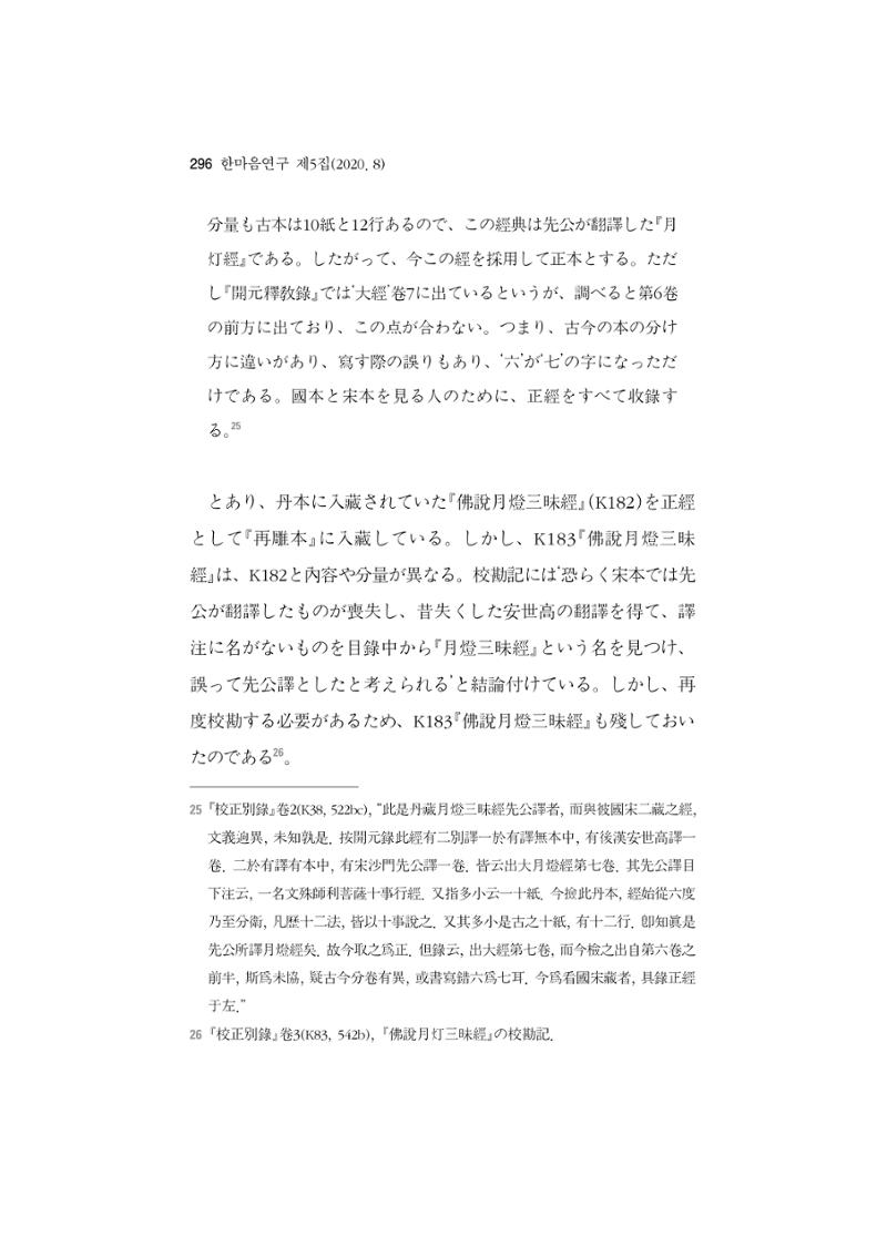 한마음연구 5집-02 120페이지