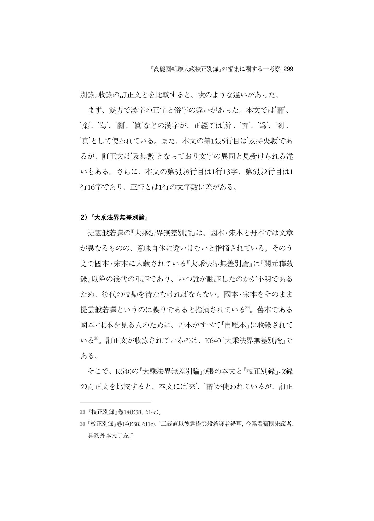 한마음연구 5집-02 123페이지