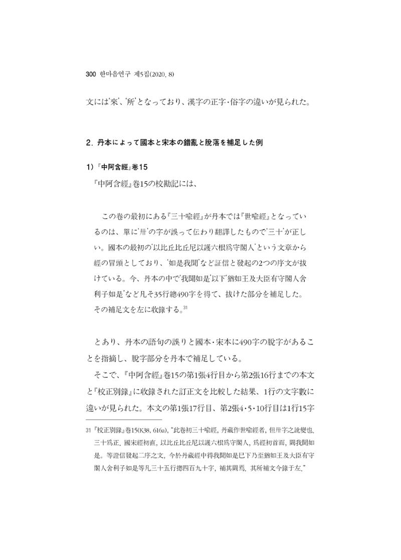 한마음연구 5집-02 124페이지