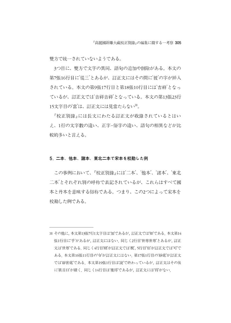 한마음연구 5집-02 129페이지