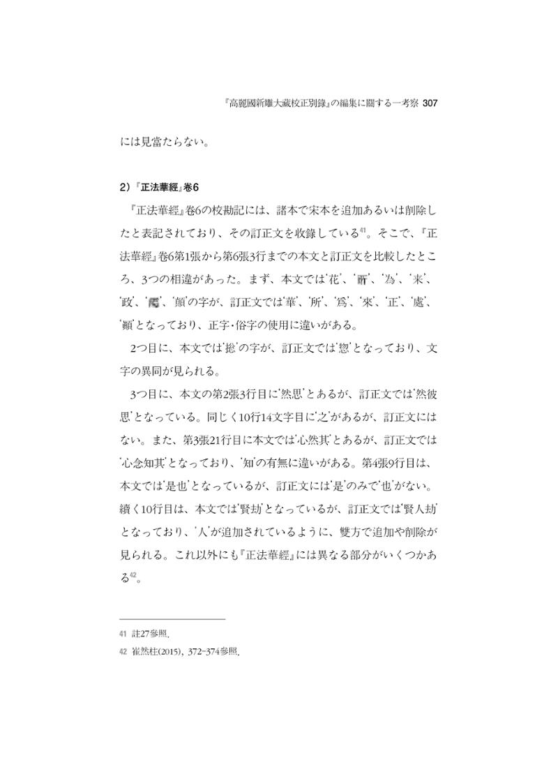 한마음연구 5집-02 131페이지