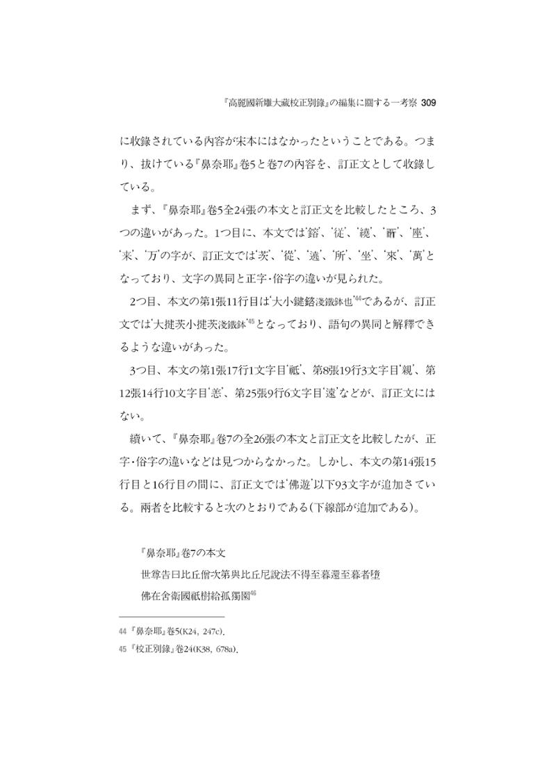 한마음연구 5집-02 133페이지