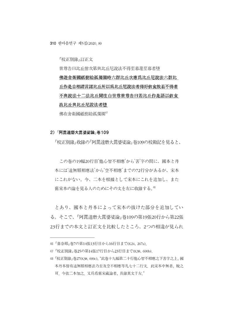 한마음연구 5집-02 134페이지