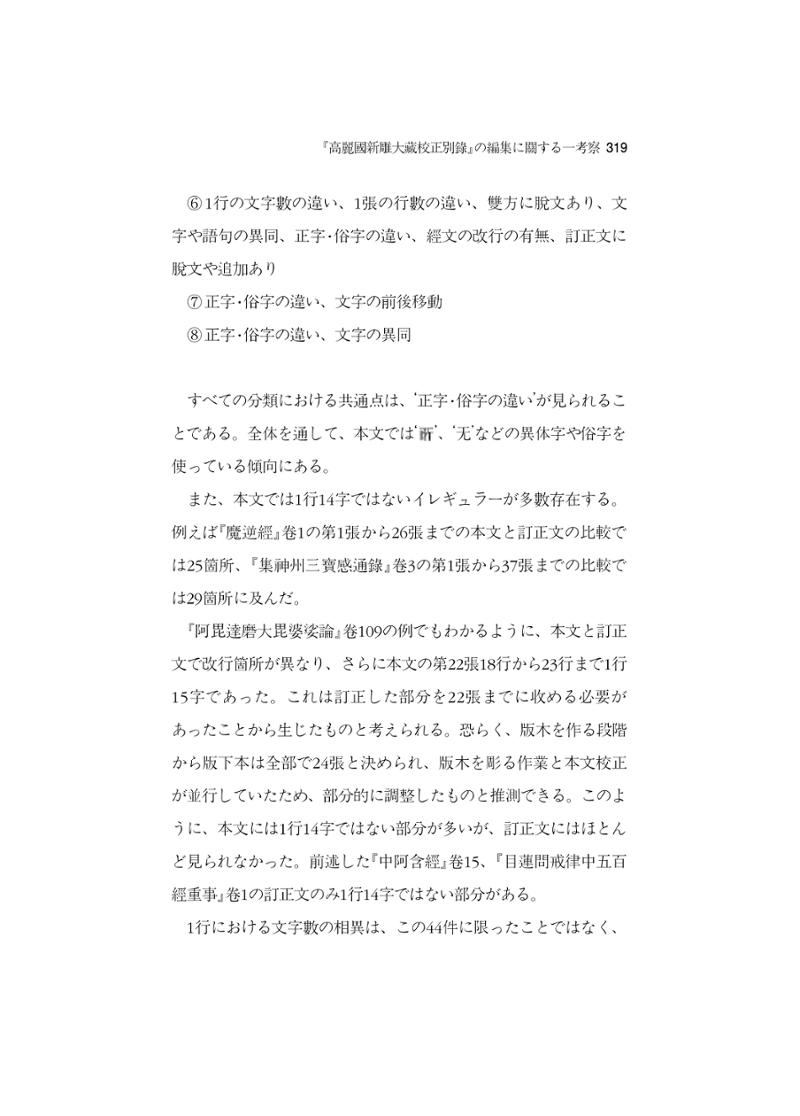 한마음연구 5집-02 143페이지