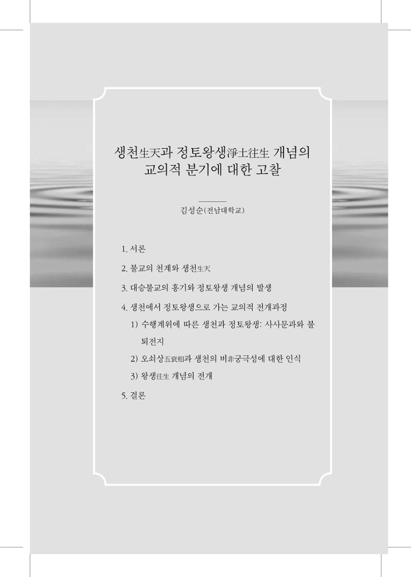 한마음연구 5집-02 3페이지