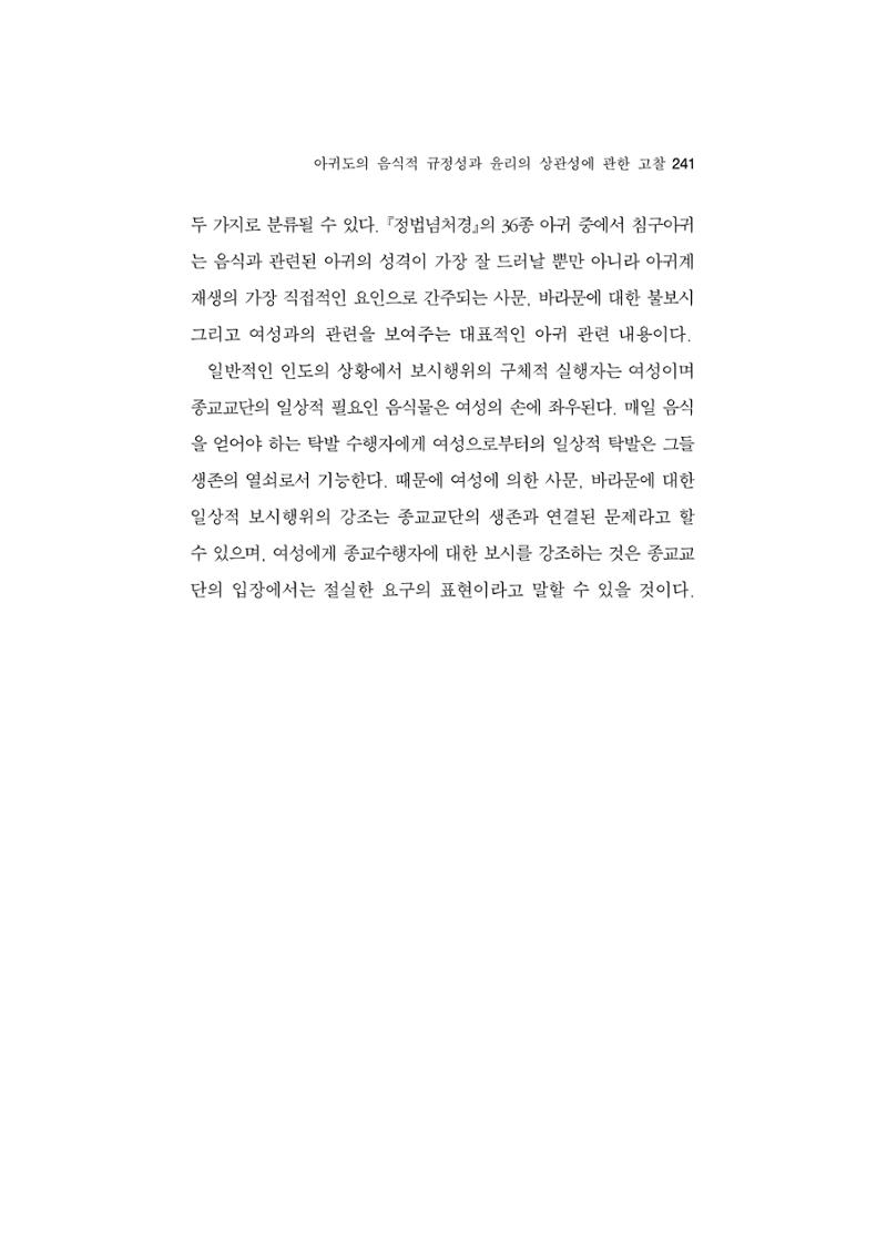 한마음연구 5집-02 65페이지