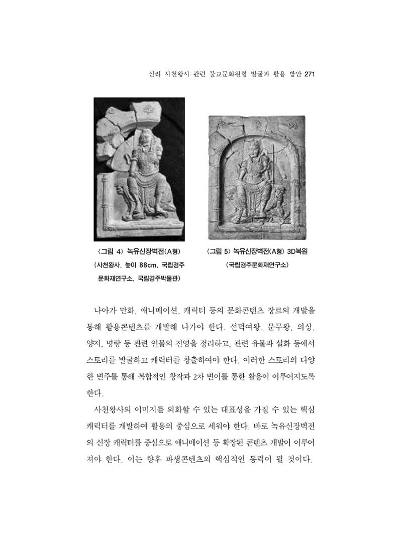 한마음연구 5집-02 95페이지