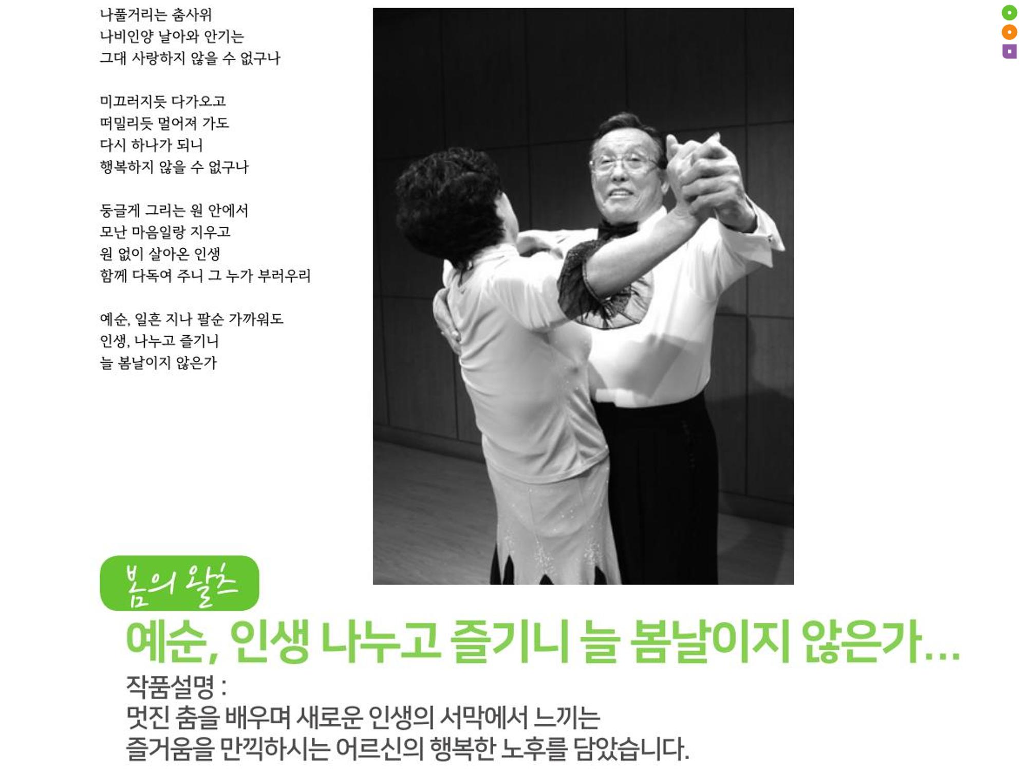 어울림복지재단 20주년 기념 팝업 전시회 10페이지