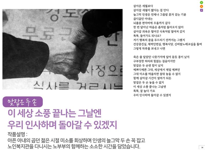 어울림복지재단 20주년 기념 팝업 전시회 13페이지