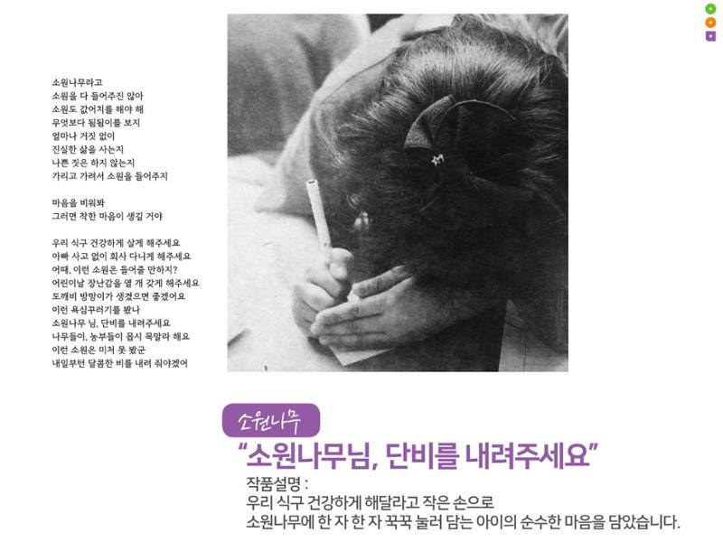 어울림복지재단 20주년 기념 팝업 전시회 14페이지