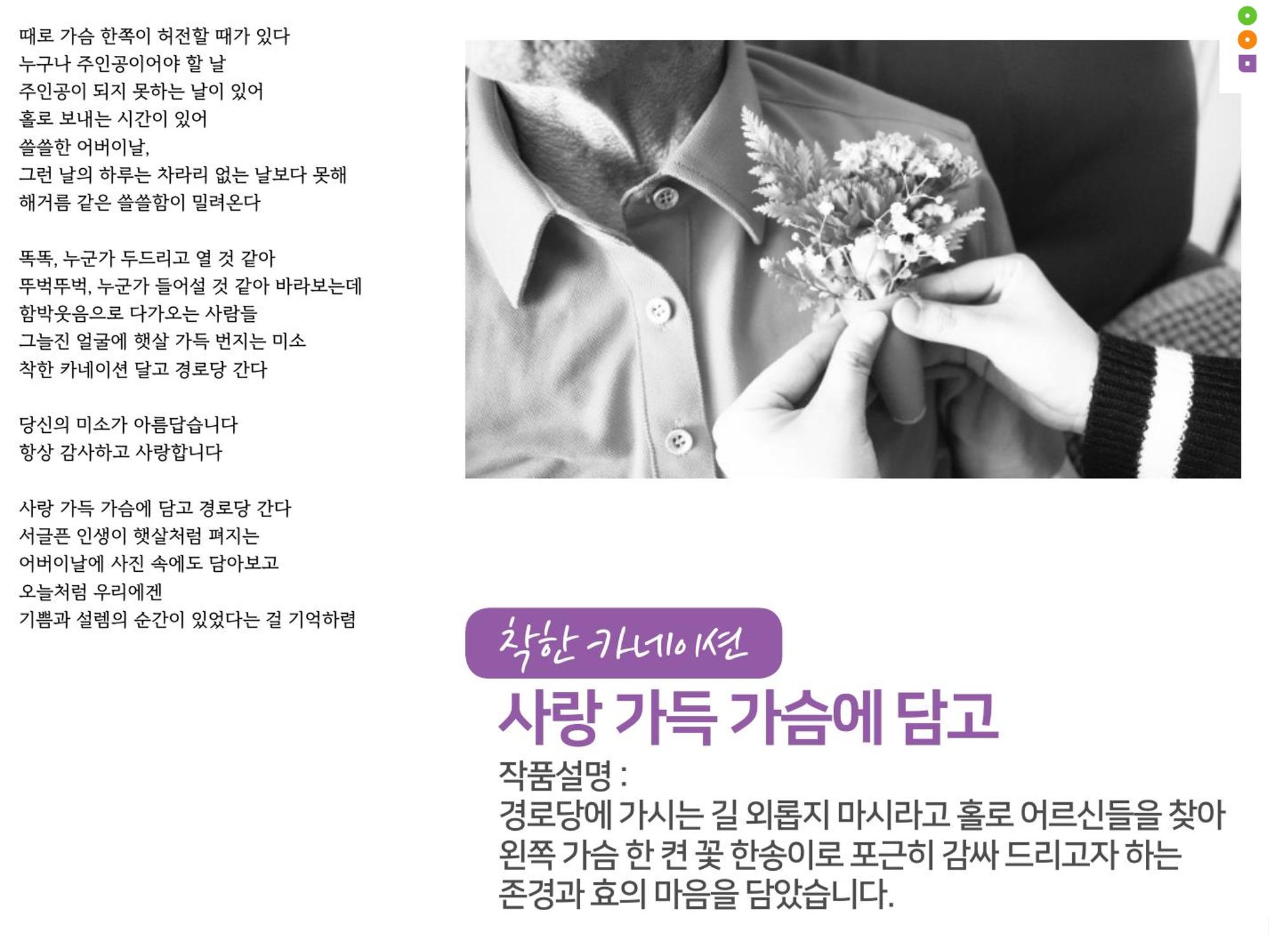 어울림복지재단 20주년 기념 팝업 전시회 16페이지