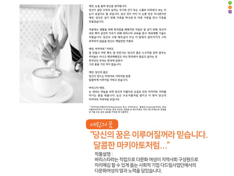 어울림복지재단 20주년 기념 팝업 전시회 5페이지