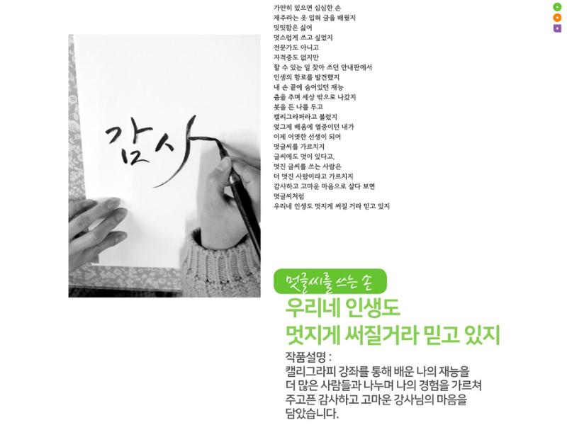 어울림복지재단 20주년 기념 팝업 전시회 9페이지