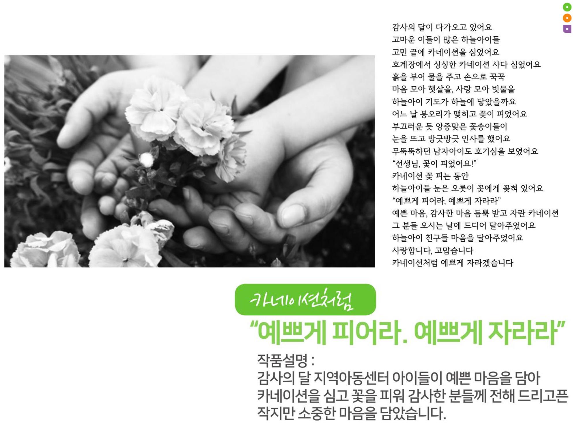 어울림복지재단 팝업전시회 11페이지